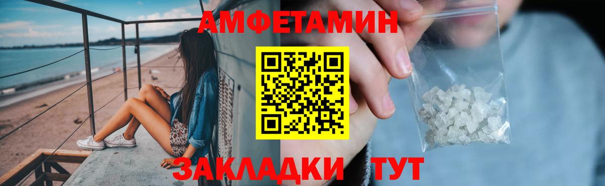 АМФЕТАМИН Premium  Вход с VPN  Кизилюрт 