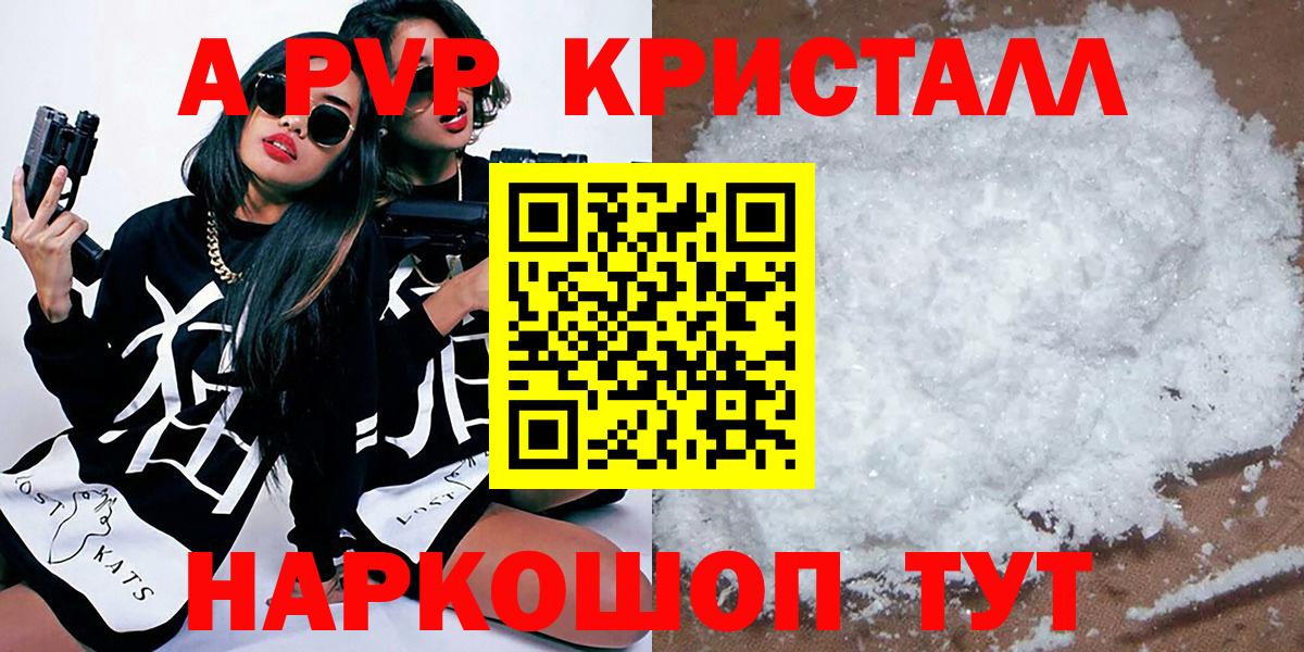 Alpha PVP крисы CK Кизилюрт