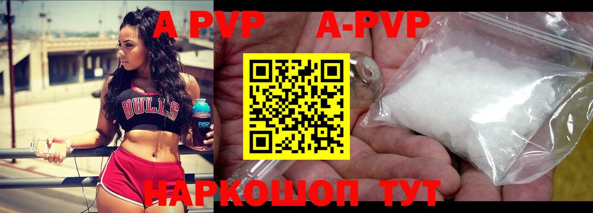 Alpha PVP  APVP крисы CK  Вход с VPN  где продают наркотики  Alfa_PVP Crystall  A PVP VHQ  Кизилюрт 
