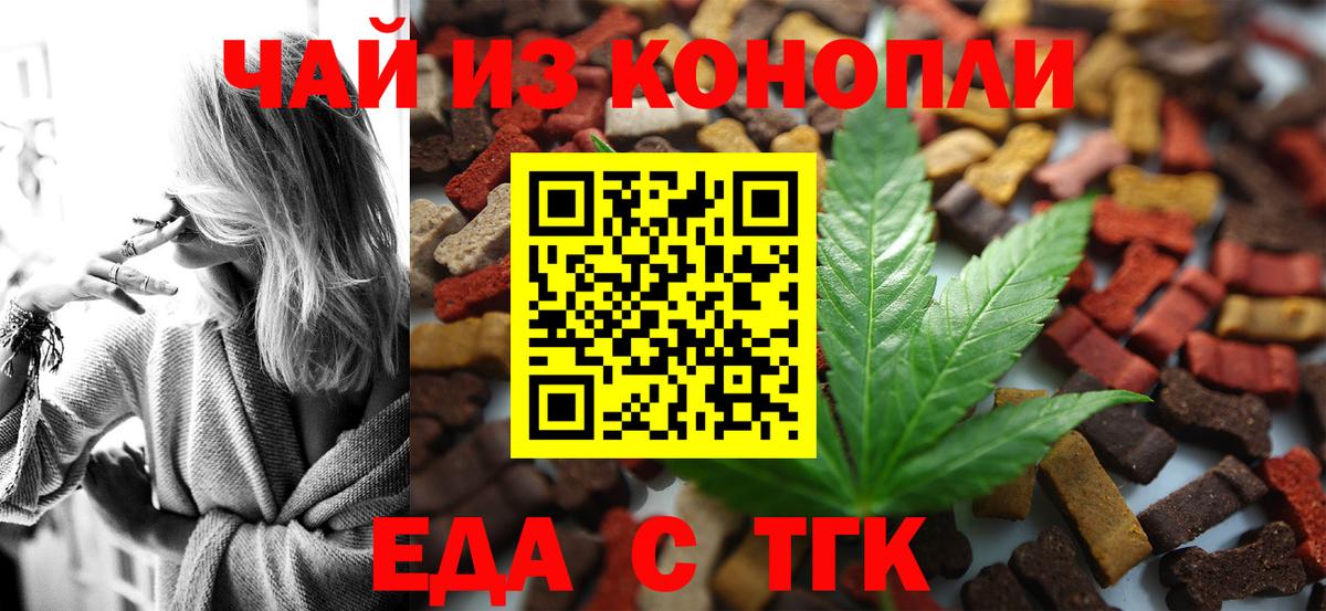 Cannafood конопля Кизилюрт