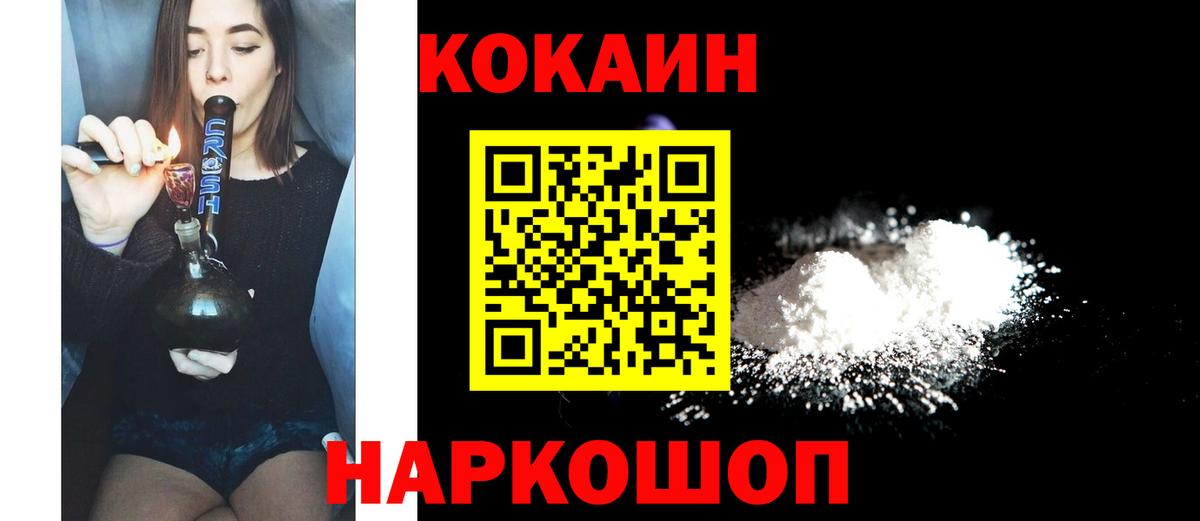 КОКАИН  Вход с VPN  Cocaine Колумбийский  Кизилюрт  Кокаин Columbia 