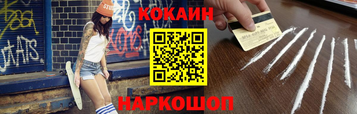 Кокаин FishScale Кизилюрт