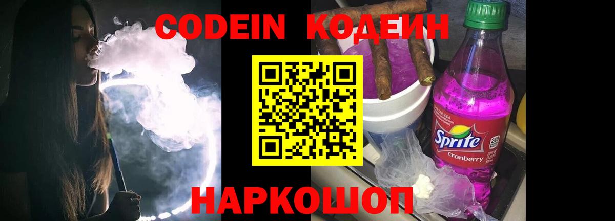 Codein напиток Lean (лин)  Вход с VPN  Кодеин напиток Lean (лин)  Кизилюрт 