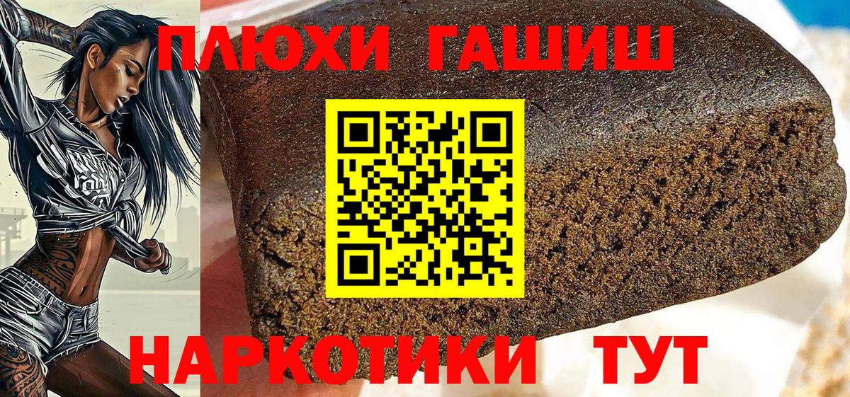 Кизилюрт  Гашиш убойный  Вход с VPN  ГАШИШ  Гашиш Premium 
