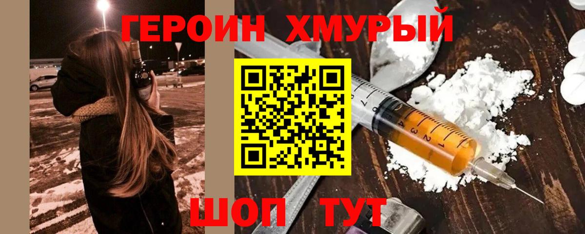 Героин гречка  Вход с VPN  Кизилюрт 