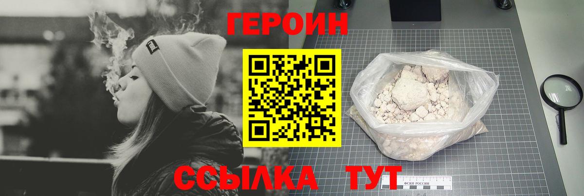 Героин белый Кизилюрт