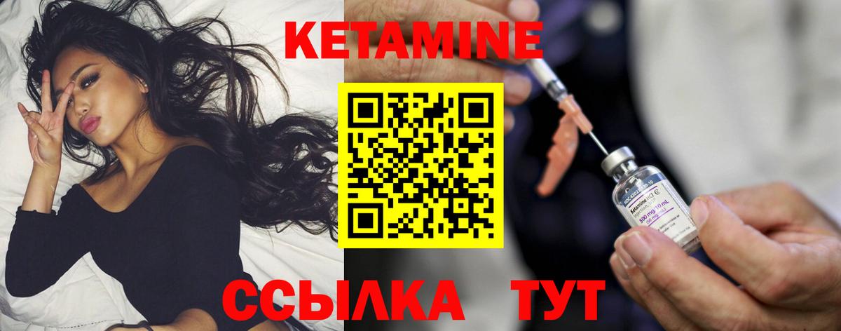 КЕТАМИН VHQ  Вход с VPN  Кизилюрт 