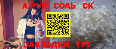 сатива Краснокаменск