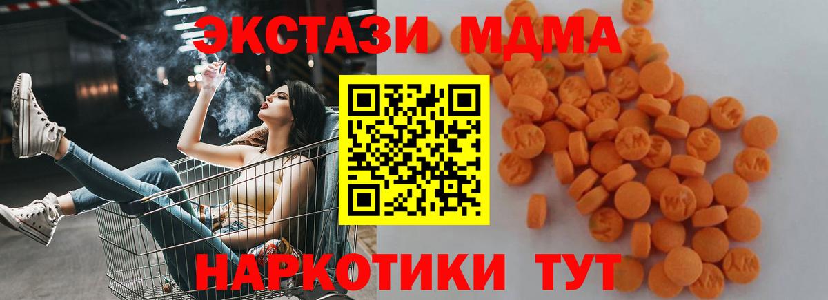 MDMA кристаллы  MDMA  МДМА молли  Кизилюрт  Вход с VPN 