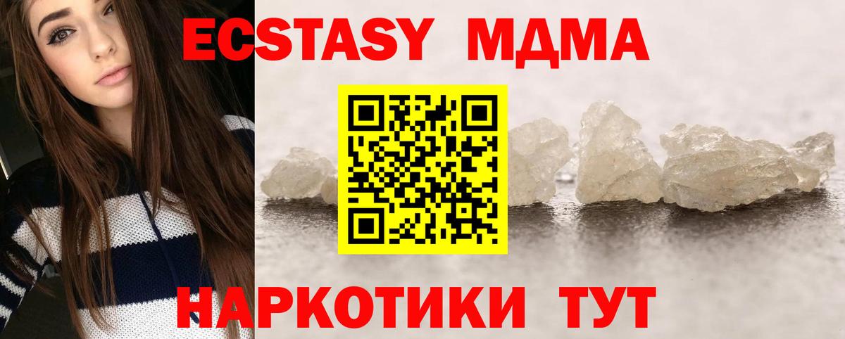 МДМА Molly Кизилюрт