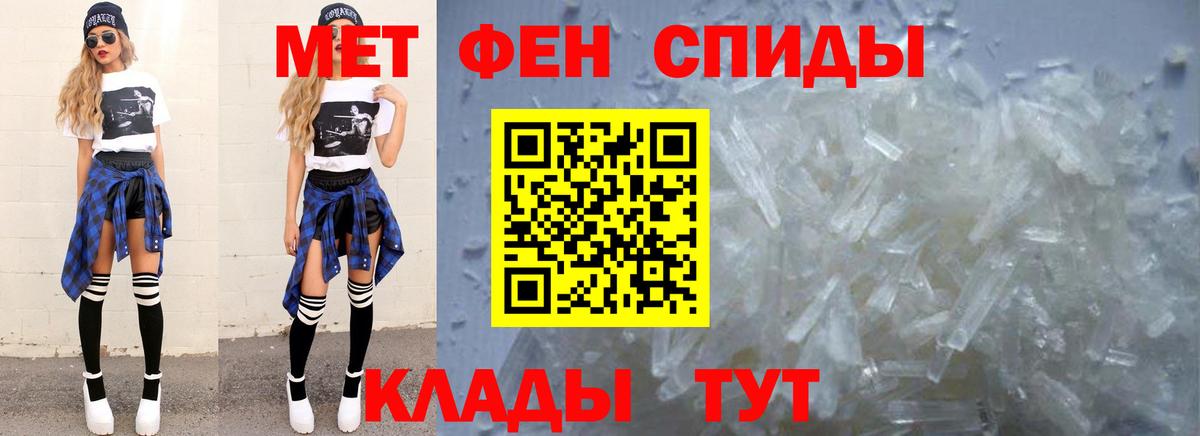Первитин мет Кизилюрт